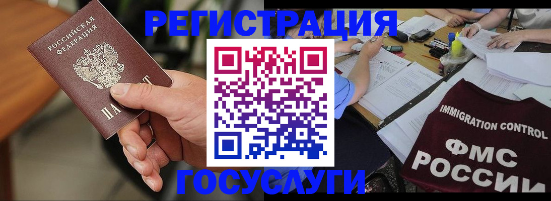 временная регистрация 2025 в Абдулино