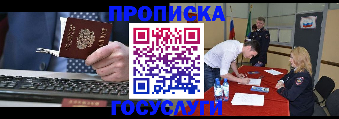 где прописаться в Абдулино
