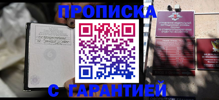 прописка паспорт в Абдулино