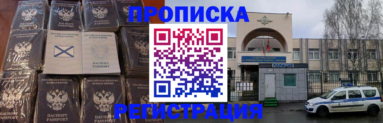 прописка для кредита в Абдулино